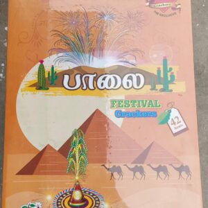 Paalai 42 Items